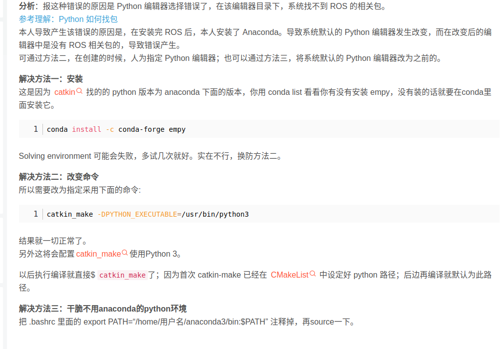 ROS-neotic中使用conda环境的方法_image_6.png